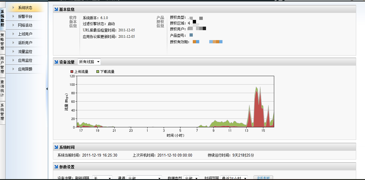 深信服WiFi访客短信认证策略设置